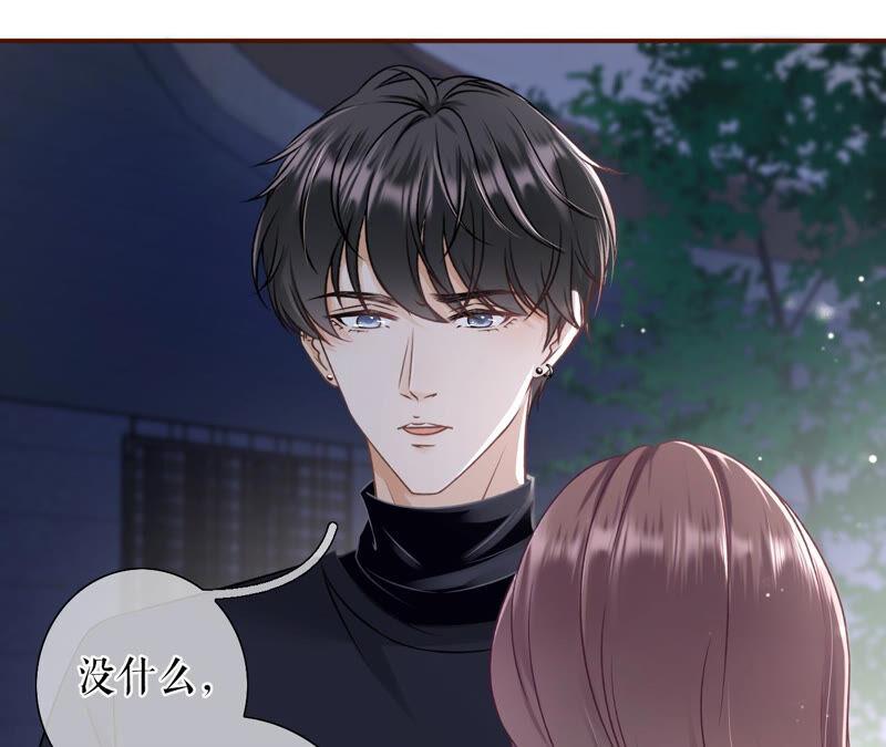 《女票芳龄30十》吃醋的祁郁 第24页