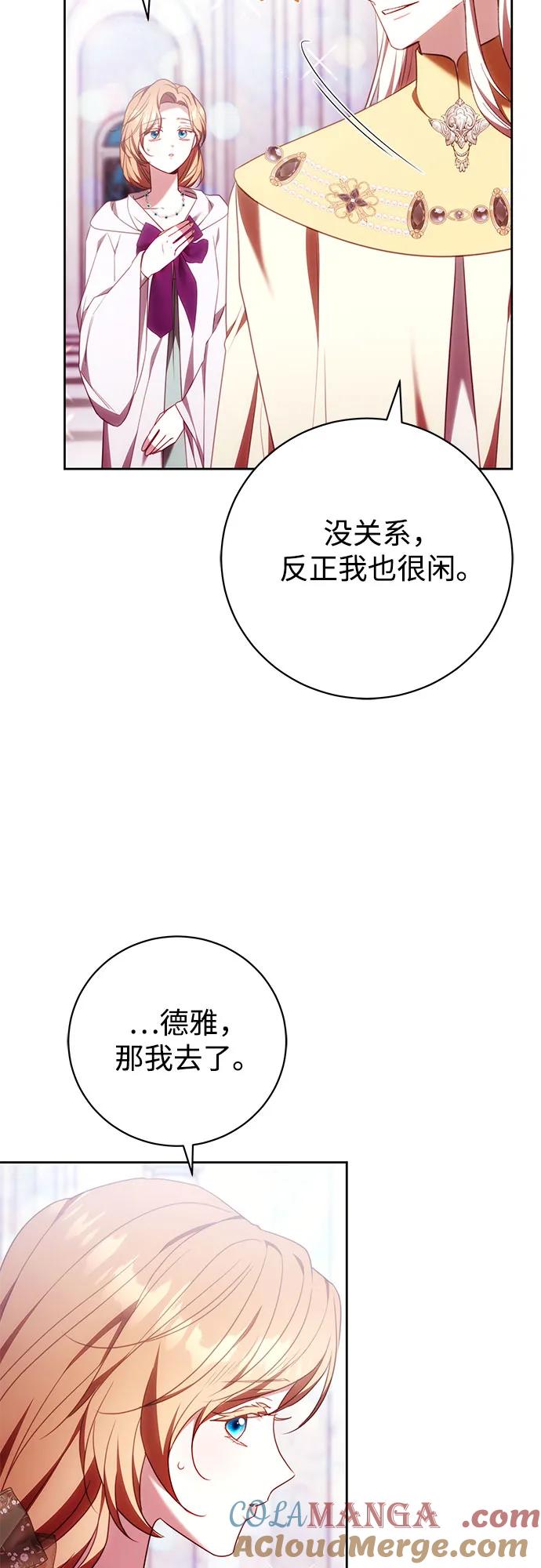 《换个老公当爸爸》第45话 第19页