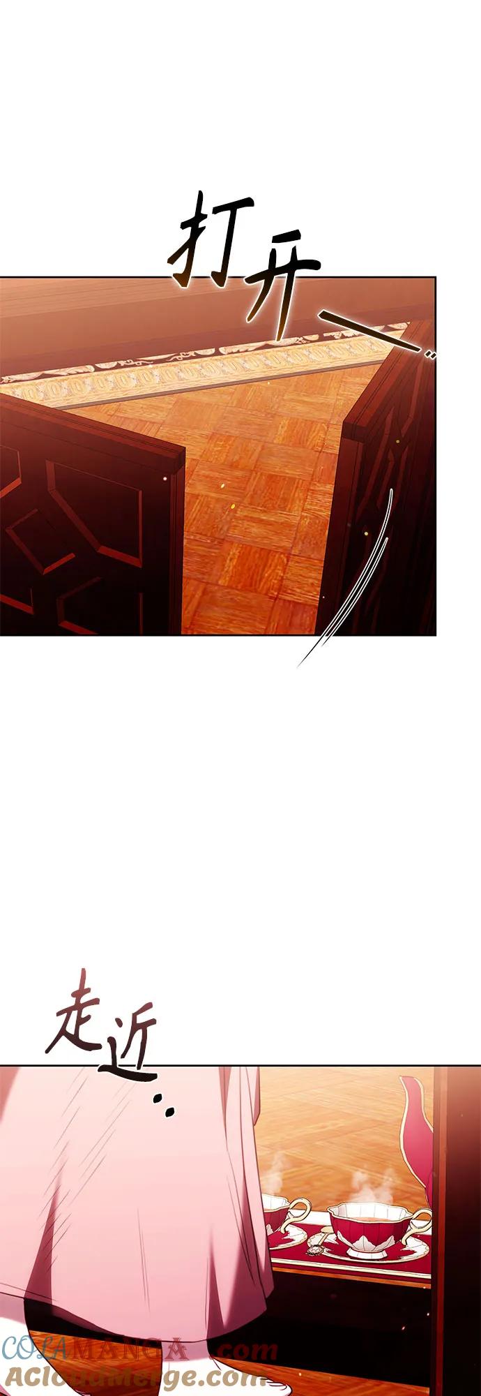 《换个老公当爸爸》第47话 第7页