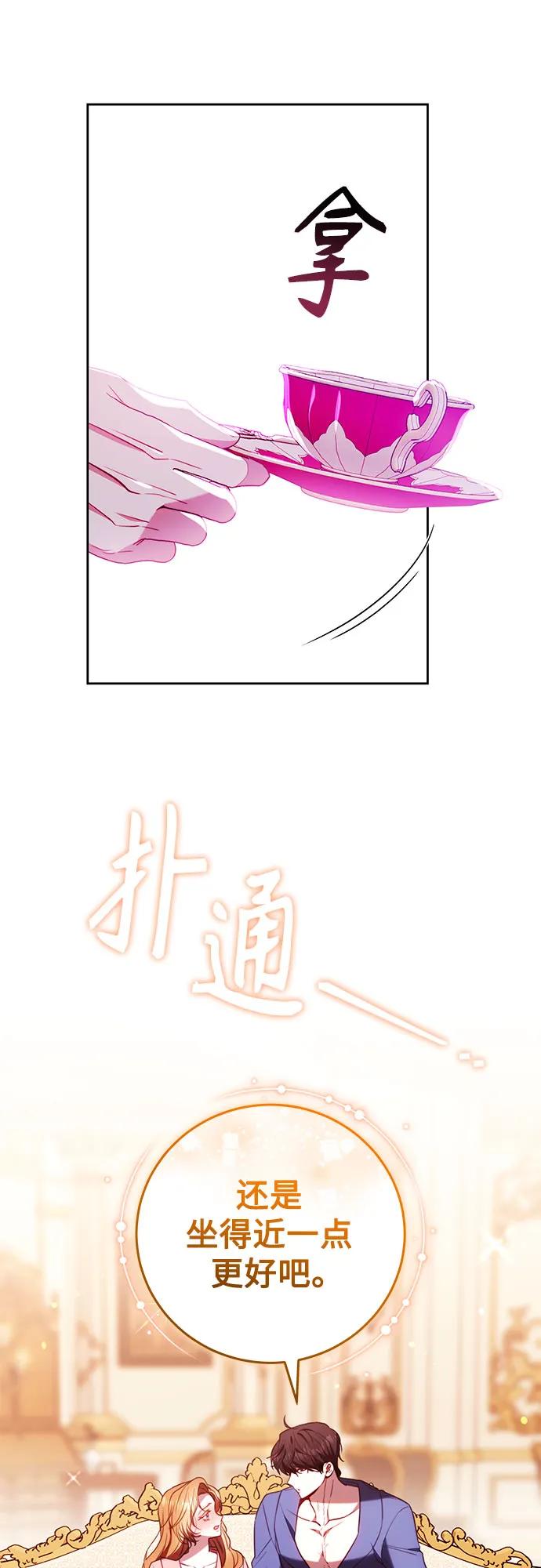 《换个老公当爸爸》第47话 第15页