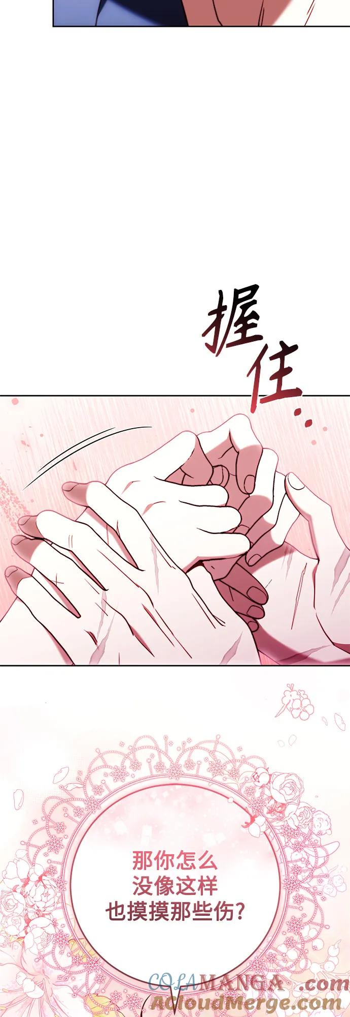 《换个老公当爸爸》第47话 第22页