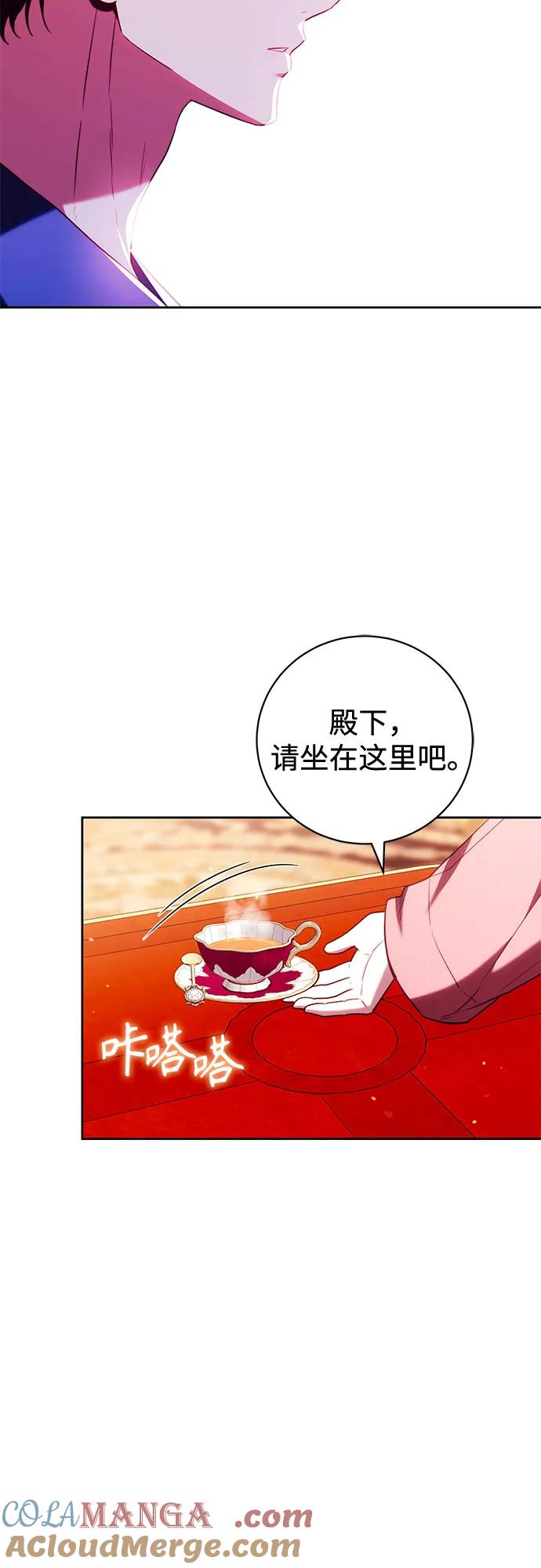 《换个老公当爸爸》第47话 第13页