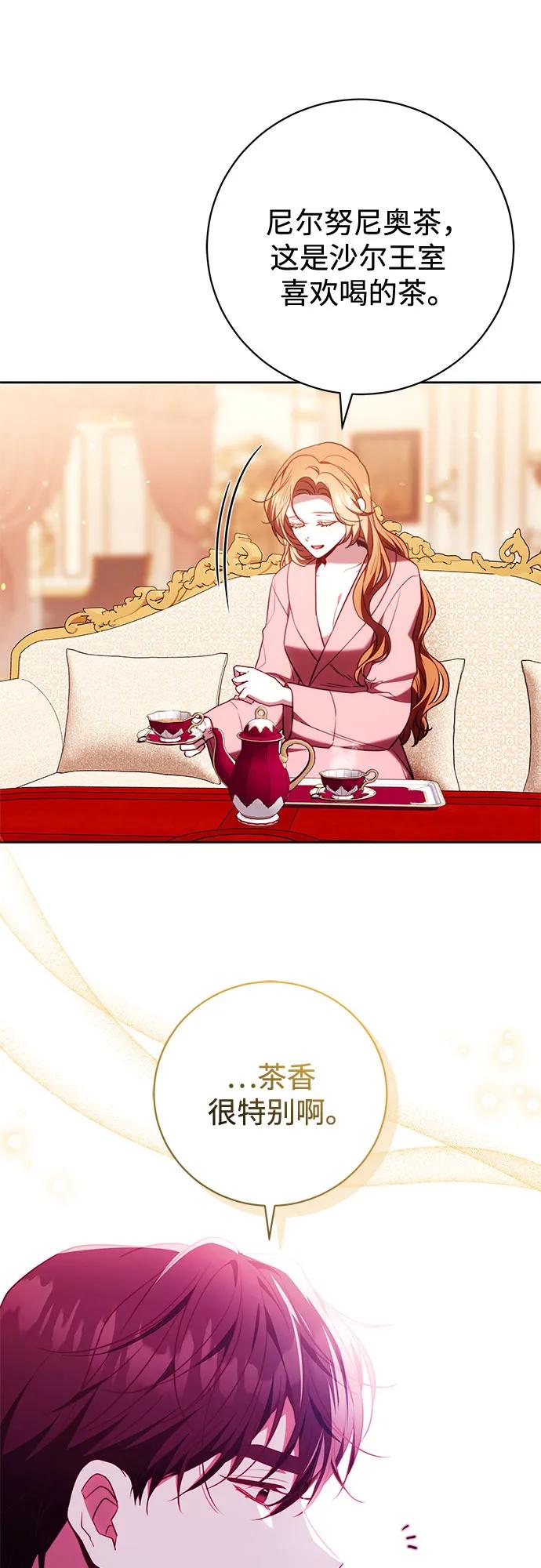《换个老公当爸爸》第47话 第12页