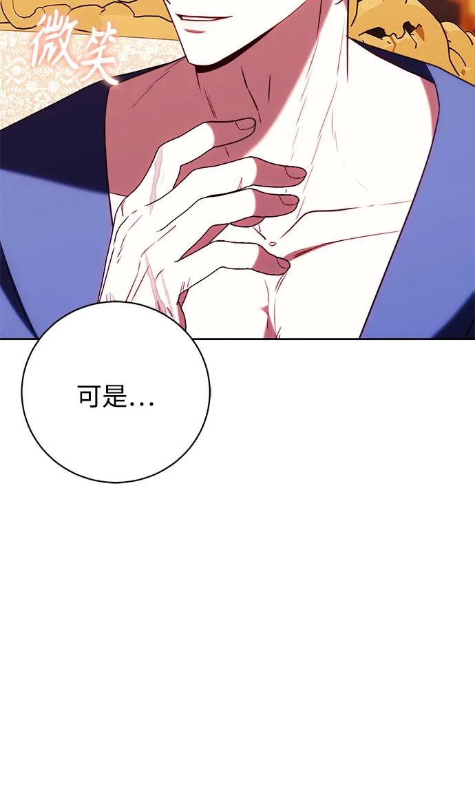 《换个老公当爸爸》第47话 第20页