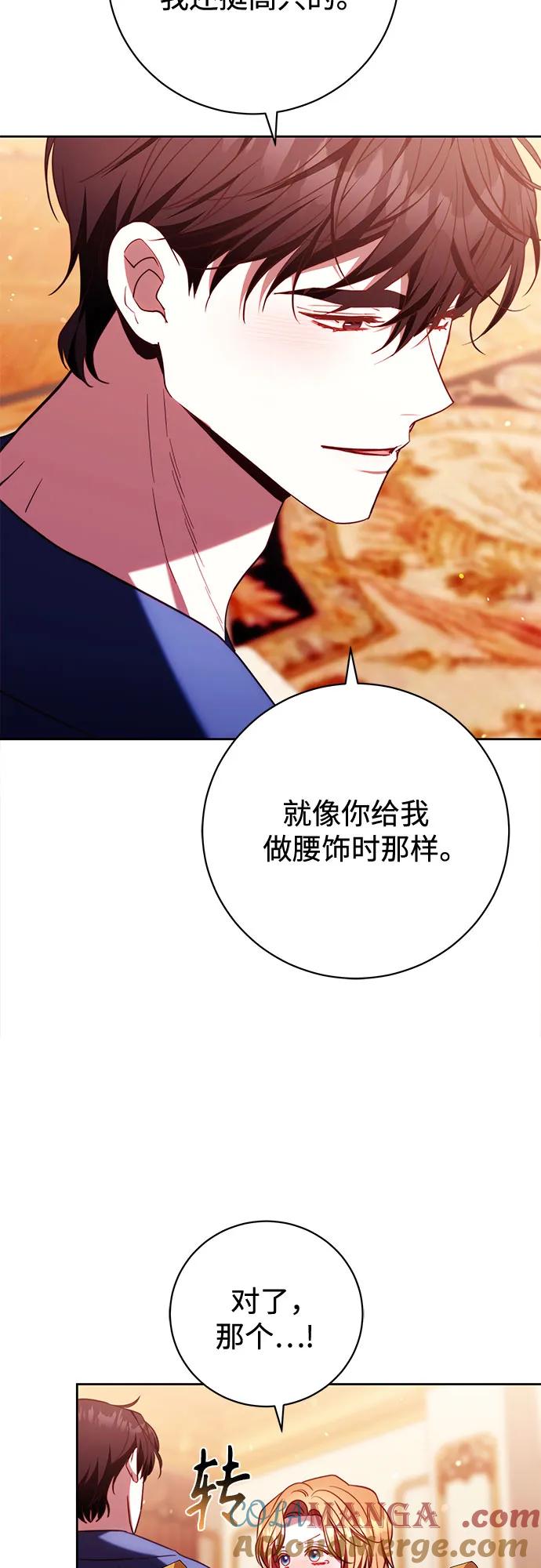 《换个老公当爸爸》第47话 第28页