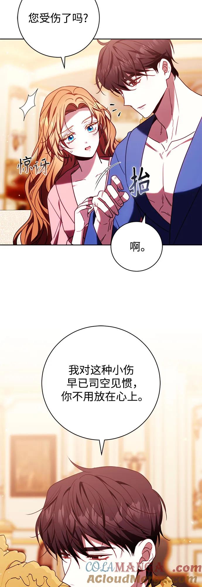 《换个老公当爸爸》第47话 第19页