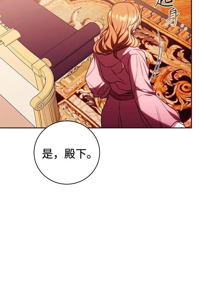 《换个老公当爸爸》第47话 第6页
