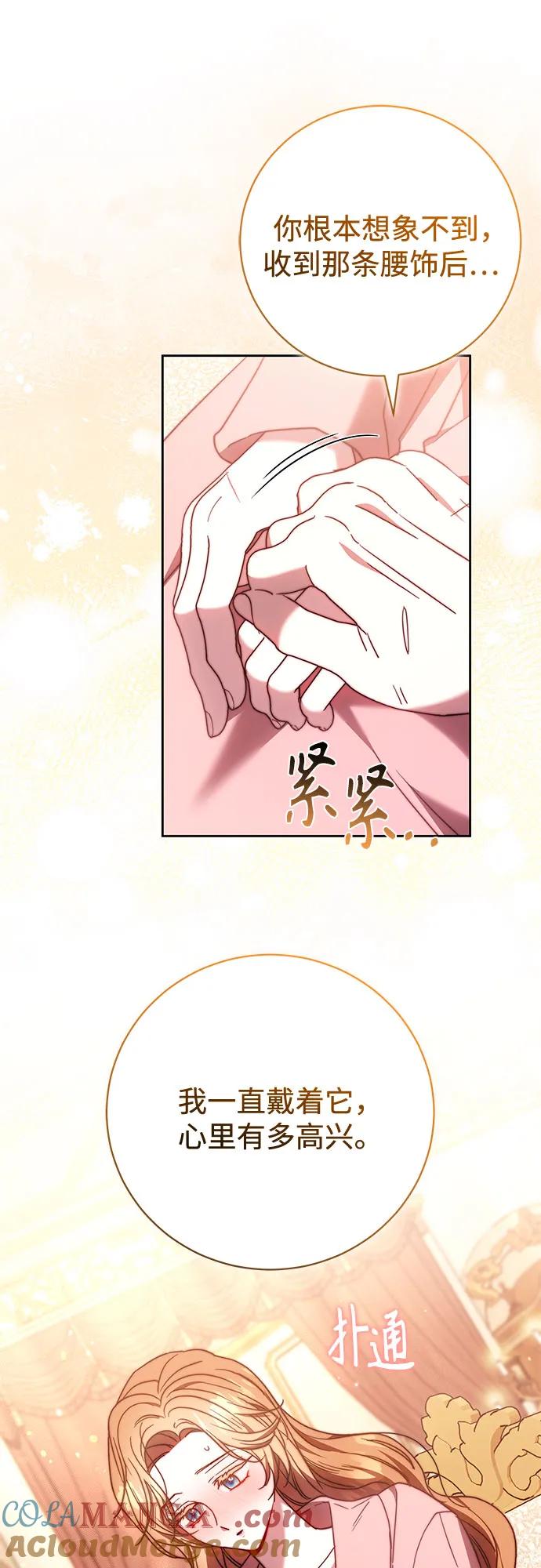 《换个老公当爸爸》第47话 第31页
