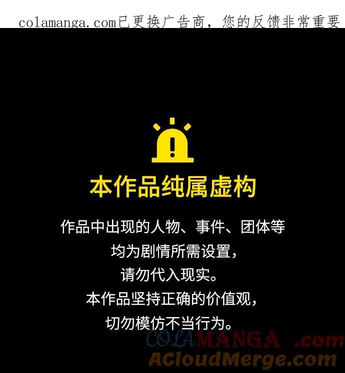《换个老公当爸爸》第47话 第1页