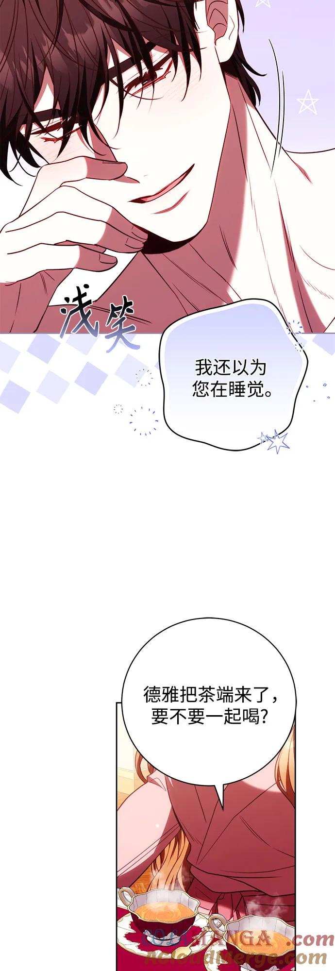 《换个老公当爸爸》第47话 第10页