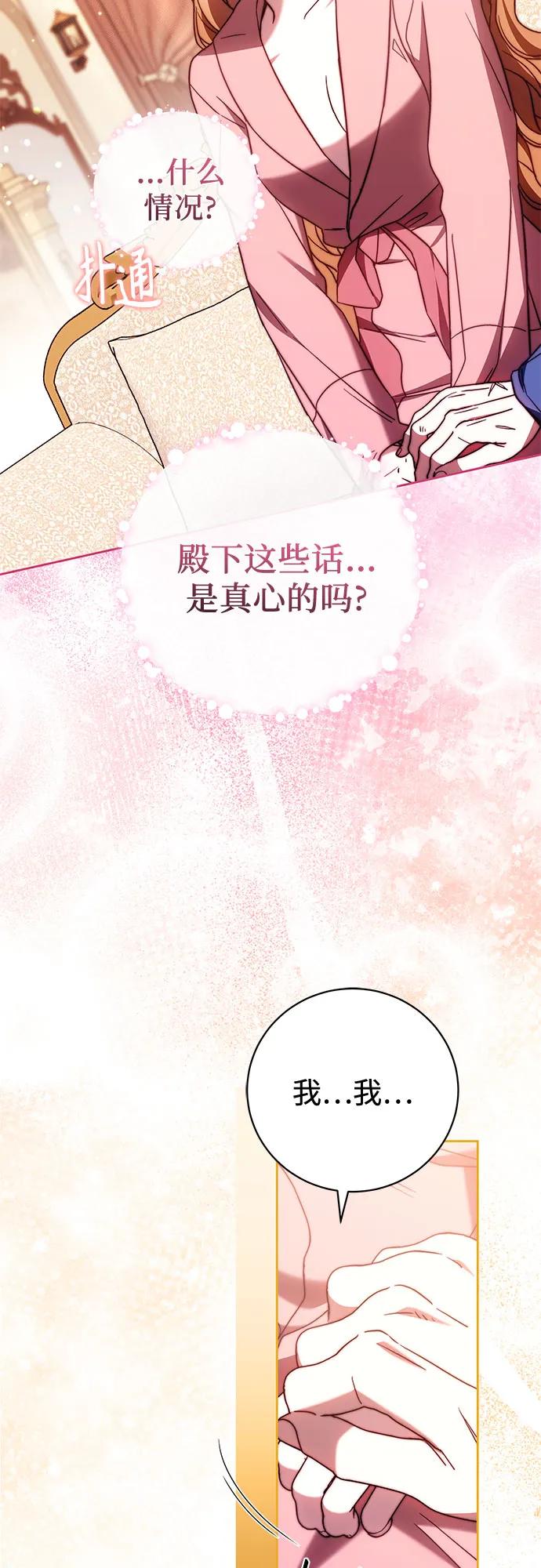 《换个老公当爸爸》第47话 第32页