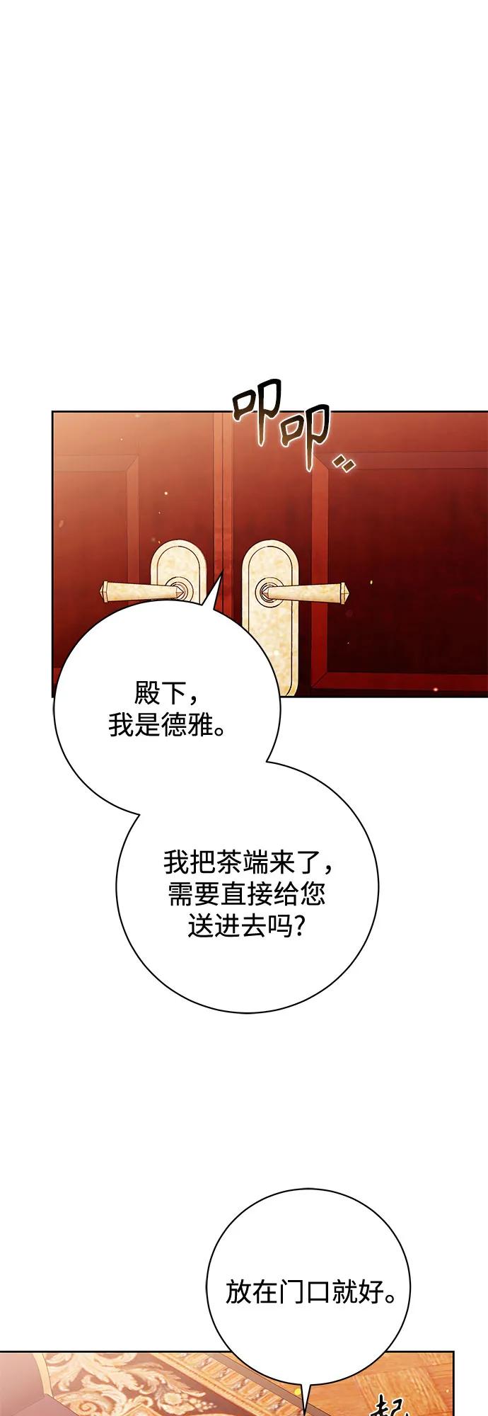 《换个老公当爸爸》第47话 第5页