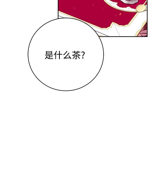 《换个老公当爸爸》第47话 第11页