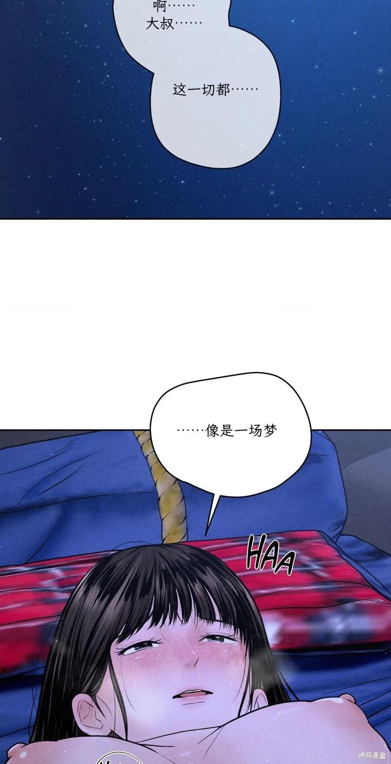 大叔，给你车费 第05话 第26页