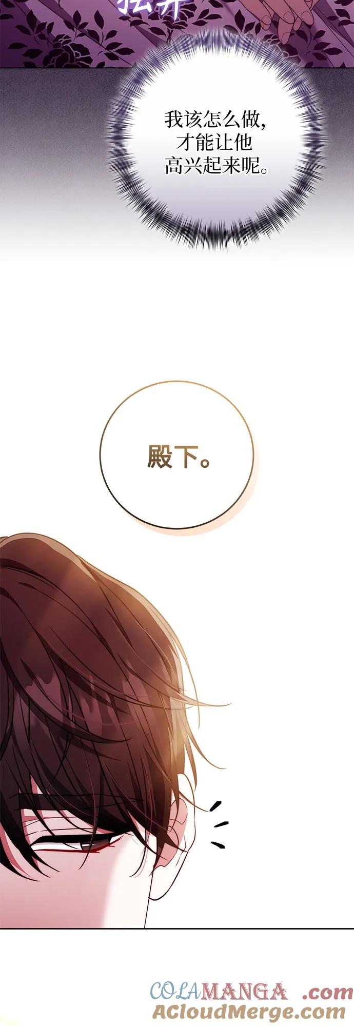 《换个老公当爸爸》第50话 第13页