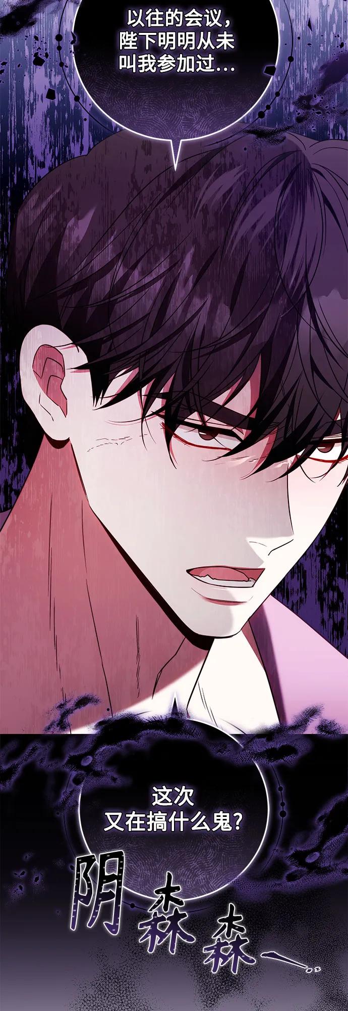 《换个老公当爸爸》第50话 第3页