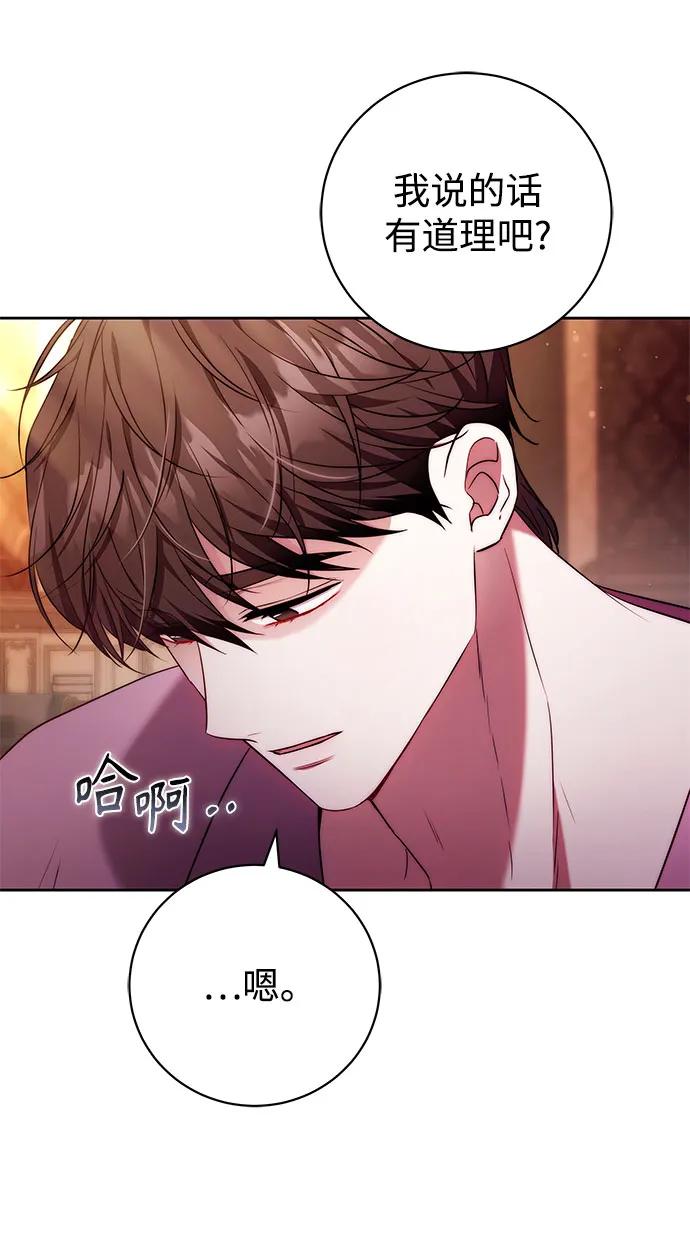 《换个老公当爸爸》第50话 第11页