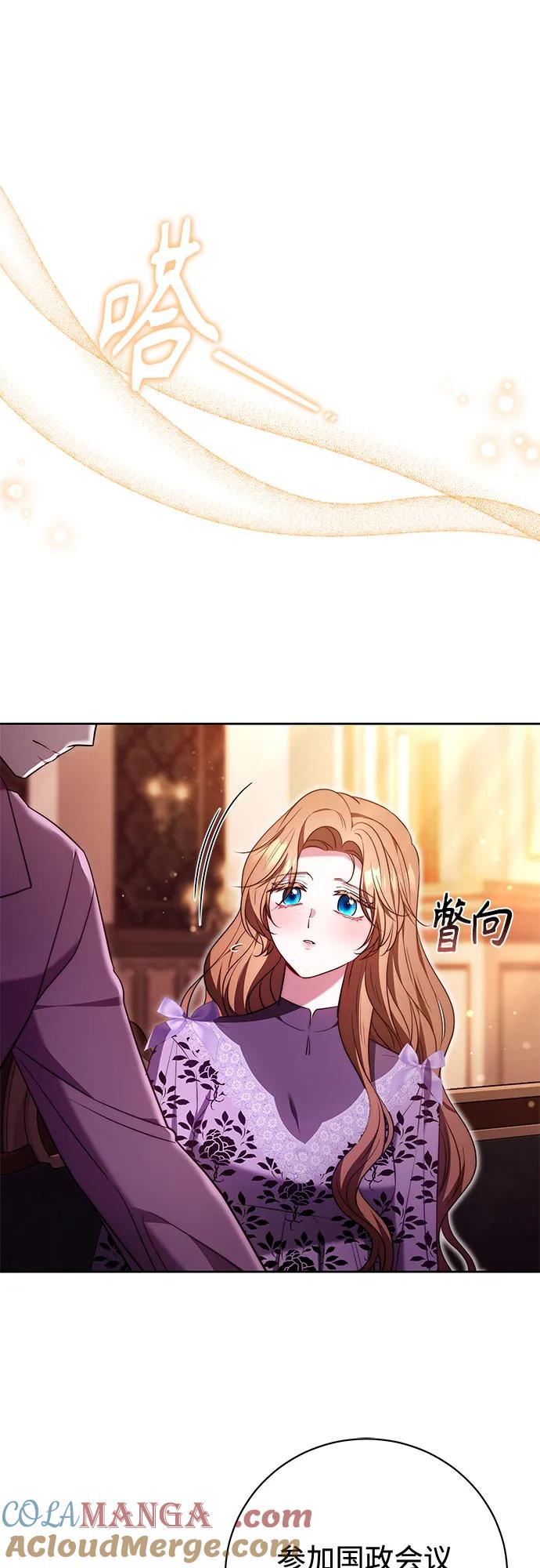 《换个老公当爸爸》第50话 第7页