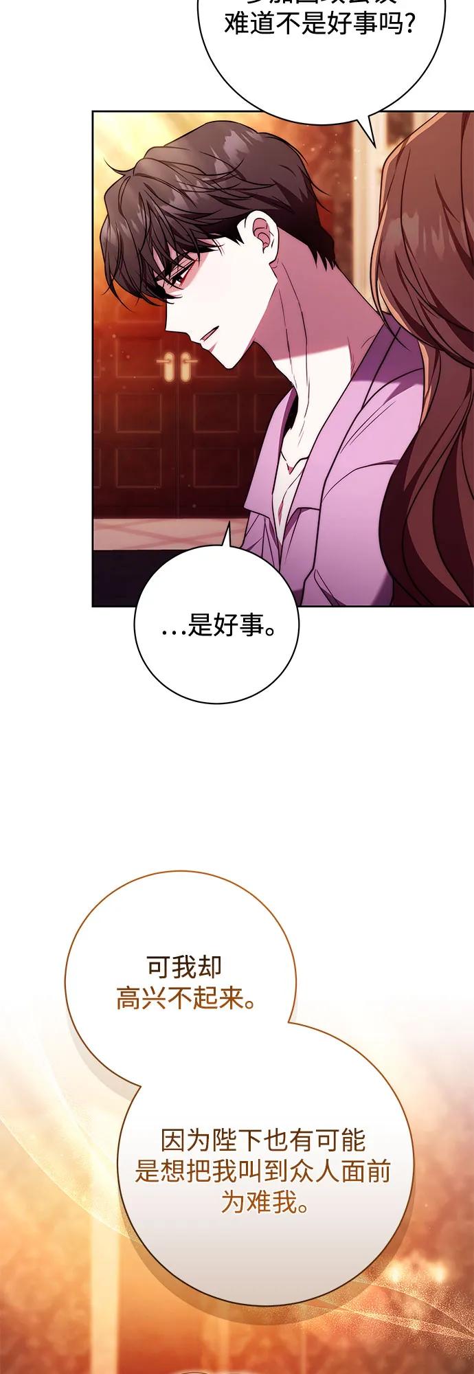 《换个老公当爸爸》第50话 第8页