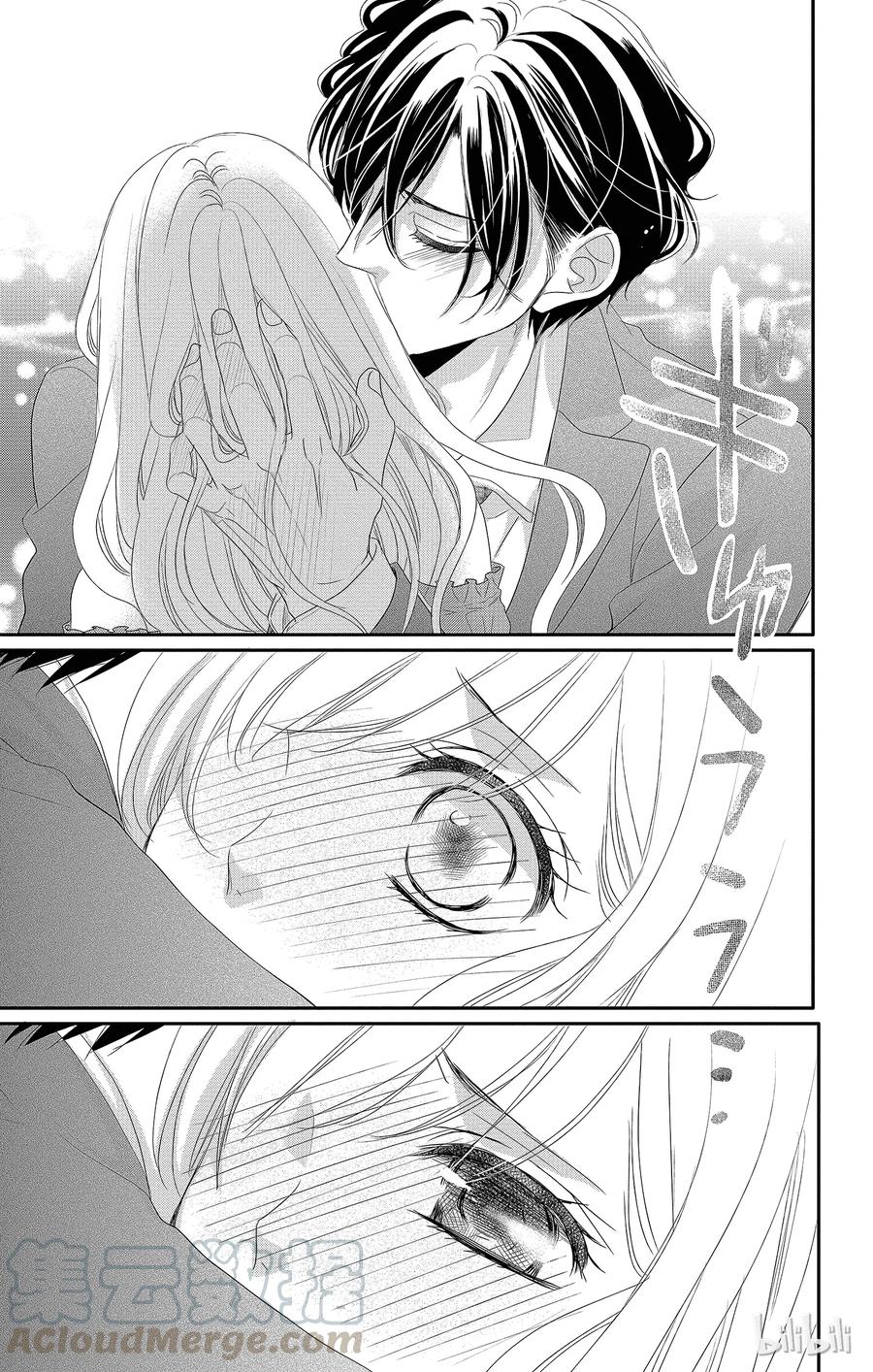 《Coffee & Vanilla 咖啡和香草》40 分离和修复 第25页