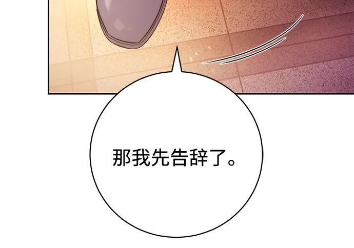 《换个老公当爸爸》第50话 第6页
