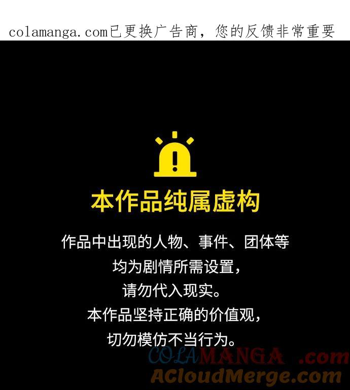 《换个老公当爸爸》第50话 第1页