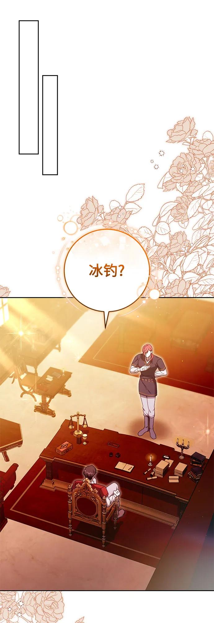 《换个老公当爸爸》第52话 第3页
