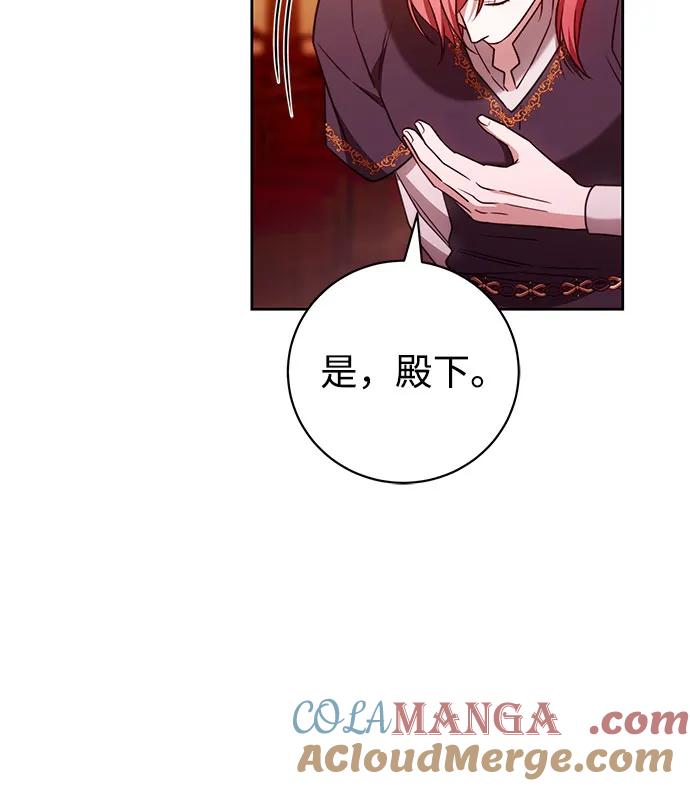 《换个老公当爸爸》第52话 第7页