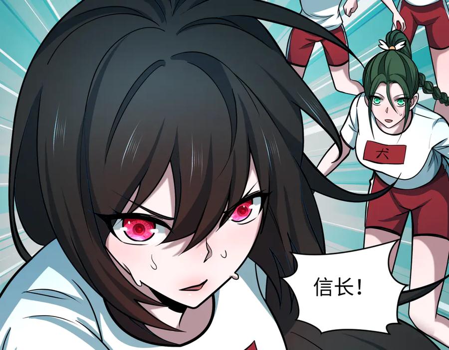 全球诡异时代 第516话 扶桑篇-表里世界！ 第98页