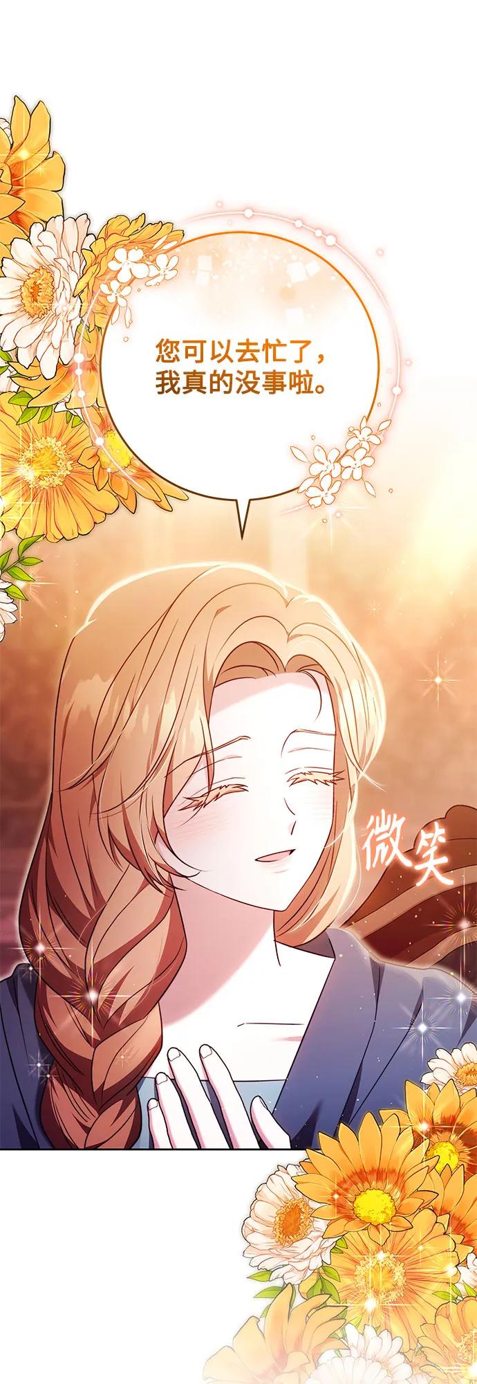 《换个老公当爸爸》第53话 第26页