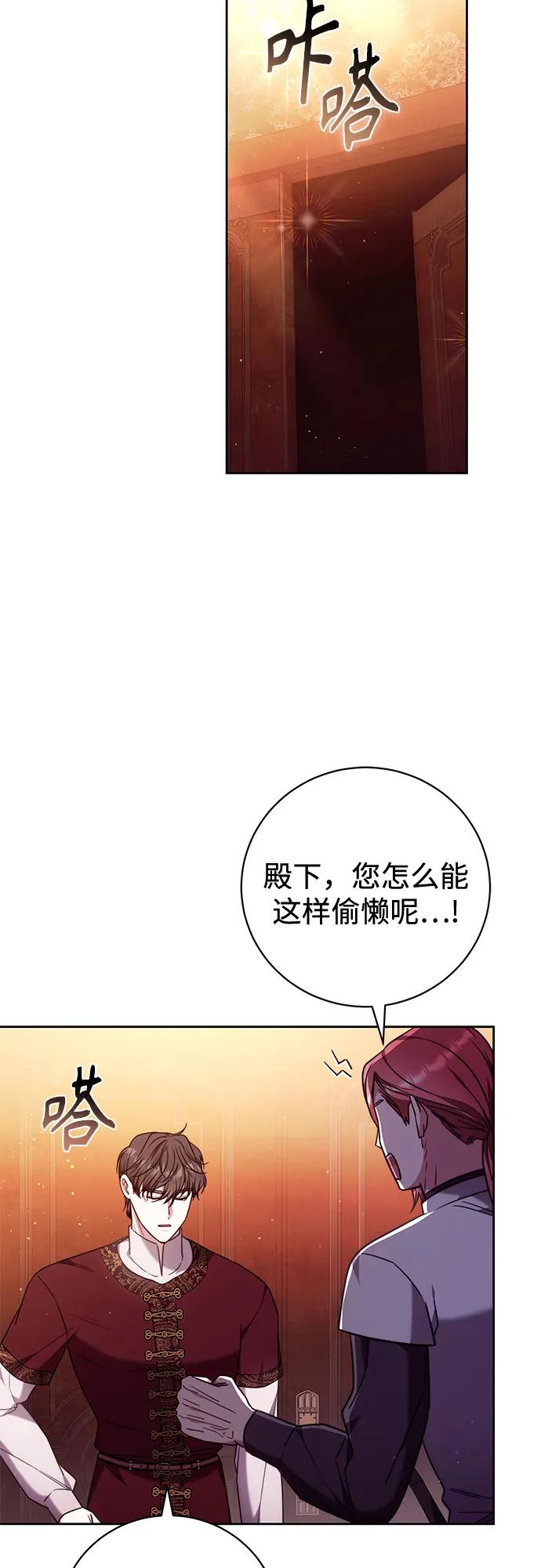 《换个老公当爸爸》第53话 第30页