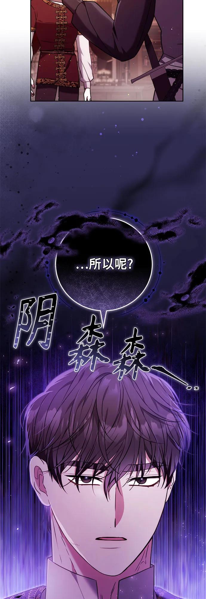 《换个老公当爸爸》第53话 第41页