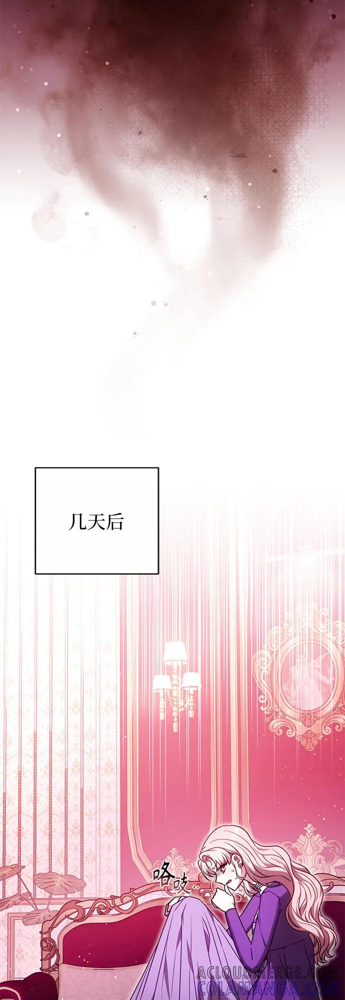 《换个老公当爸爸》第53话 第46页