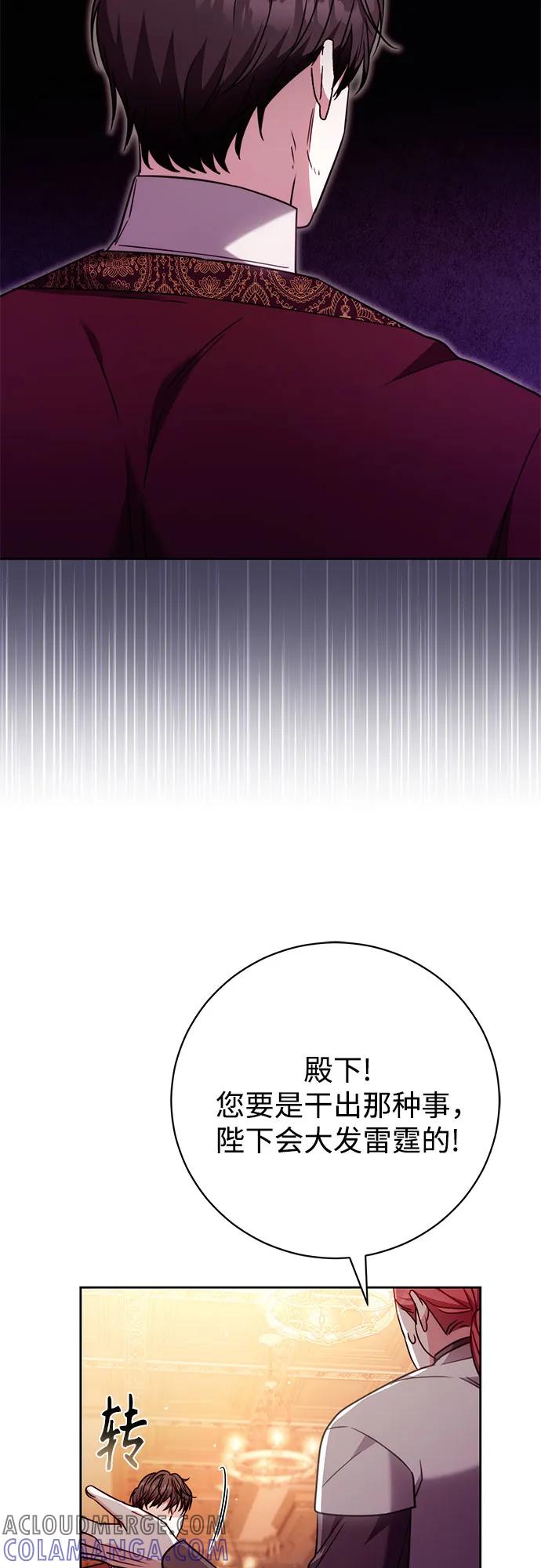《换个老公当爸爸》第53话 第40页