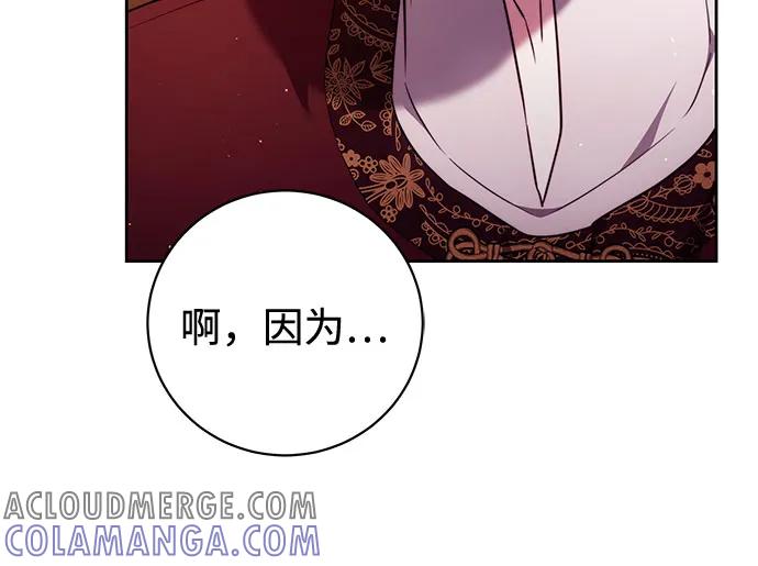 《换个老公当爸爸》第53话 第7页