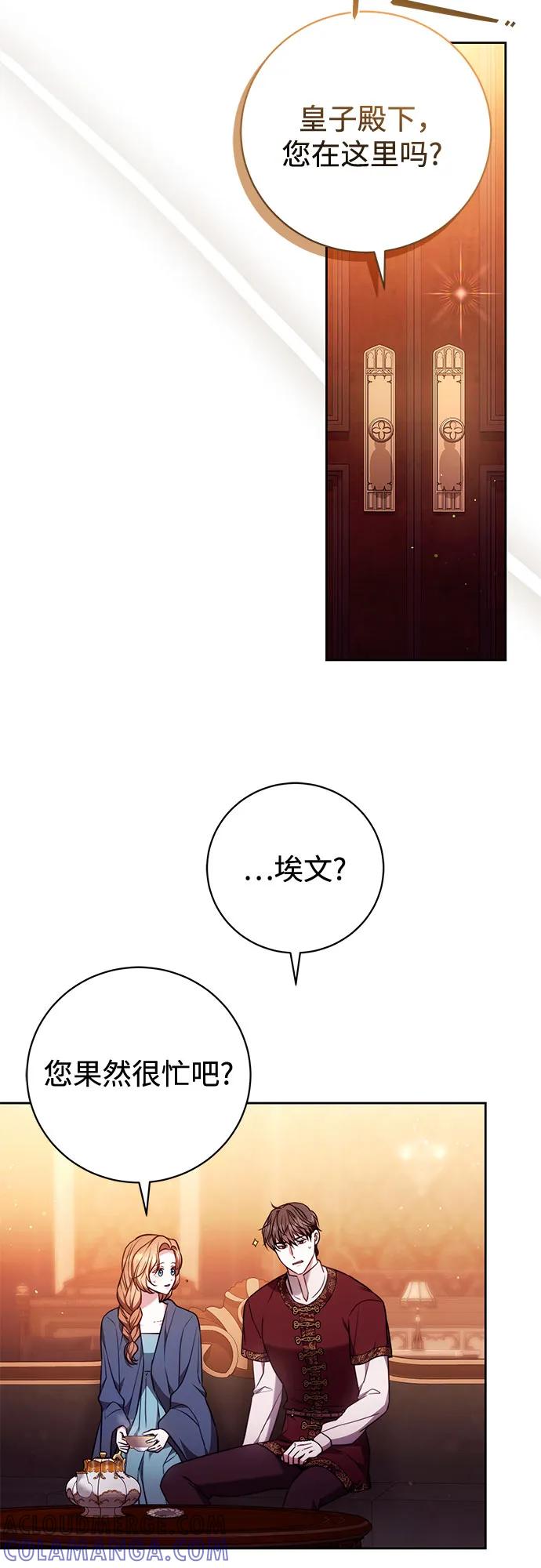 《换个老公当爸爸》第53话 第25页
