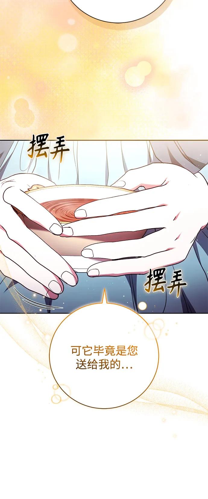 《换个老公当爸爸》第53话 第23页