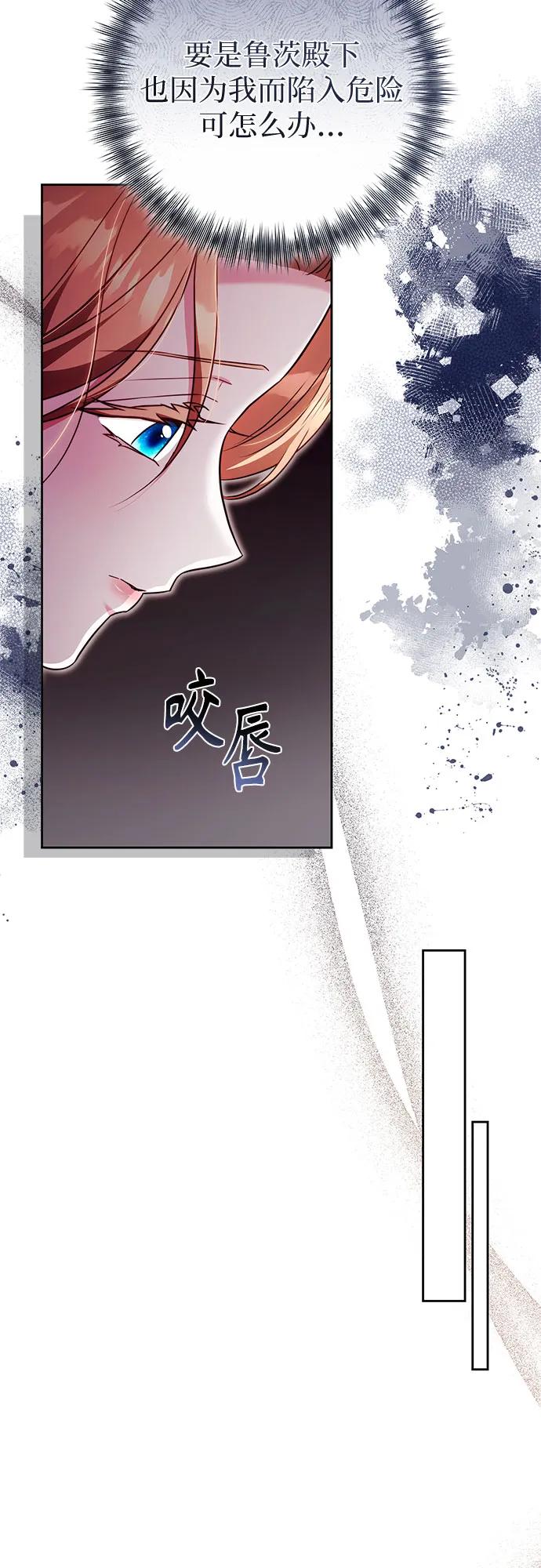 《换个老公当爸爸》第53话 第35页