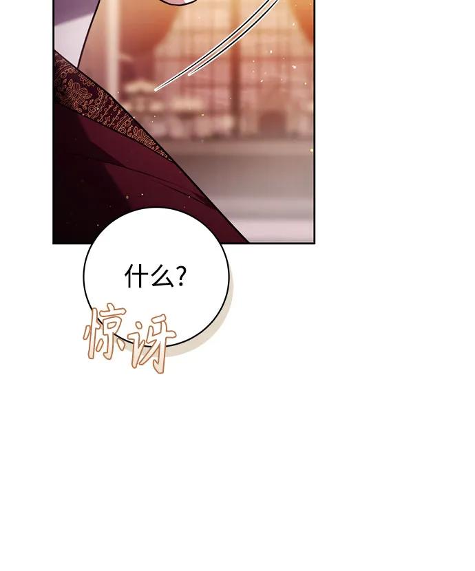 《换个老公当爸爸》第53话 第38页