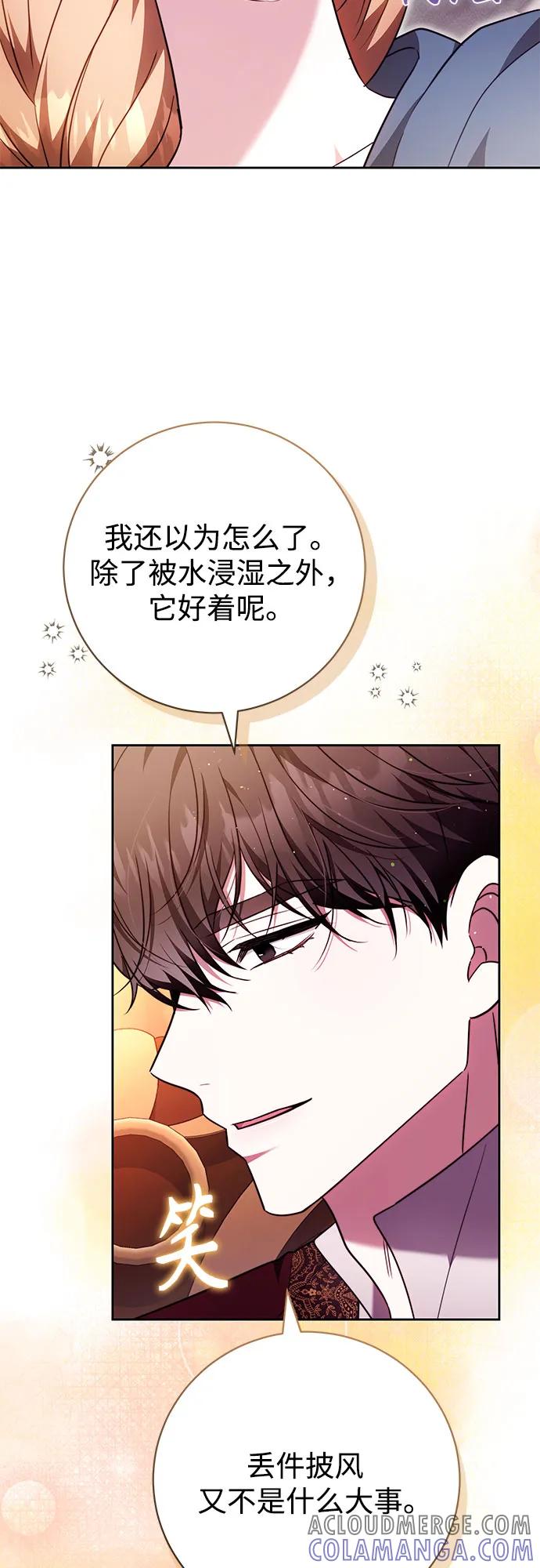 《换个老公当爸爸》第53话 第22页