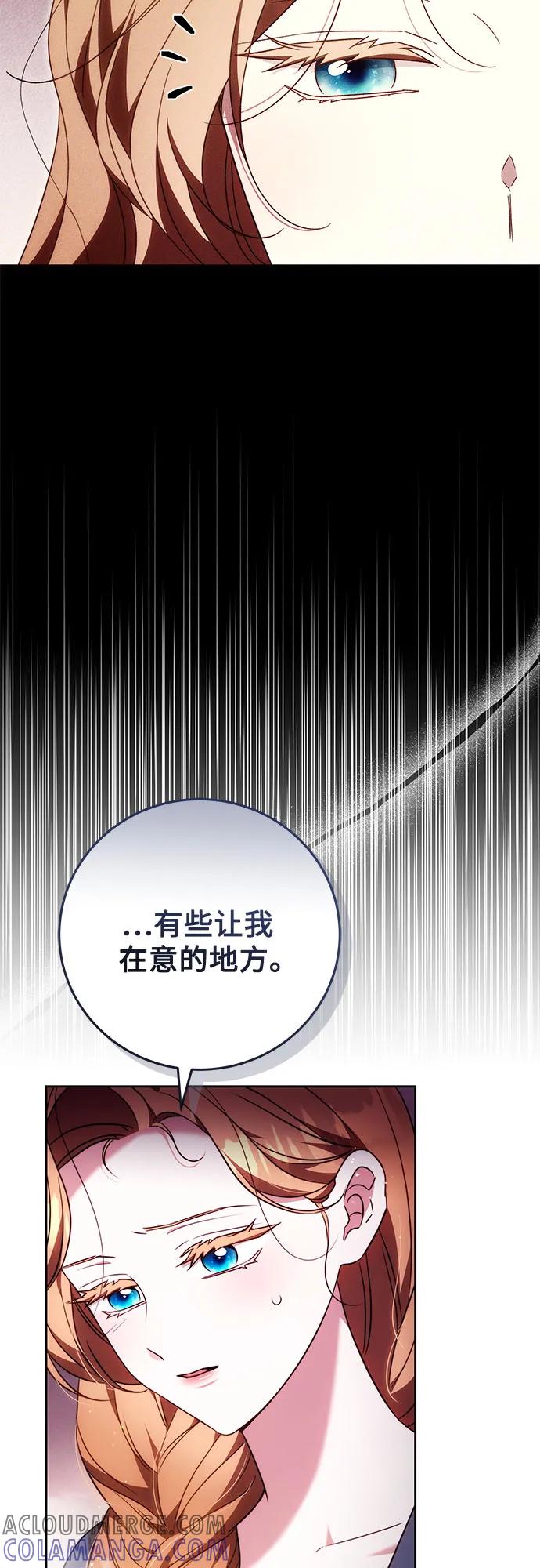 《换个老公当爸爸》第53话 第10页