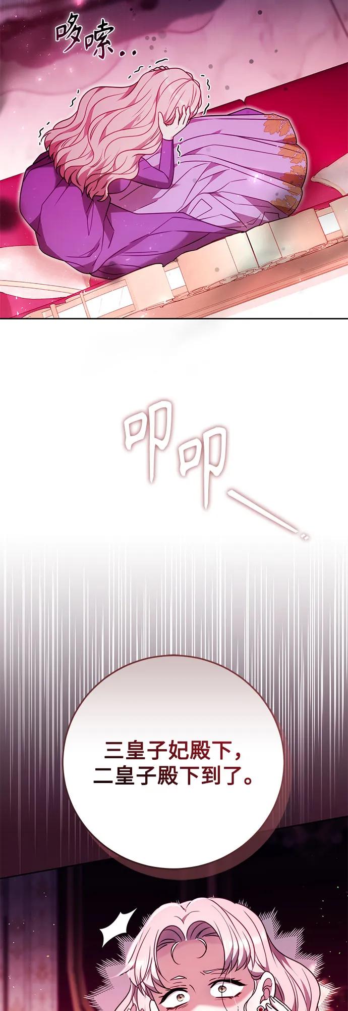 《换个老公当爸爸》第53话 第50页