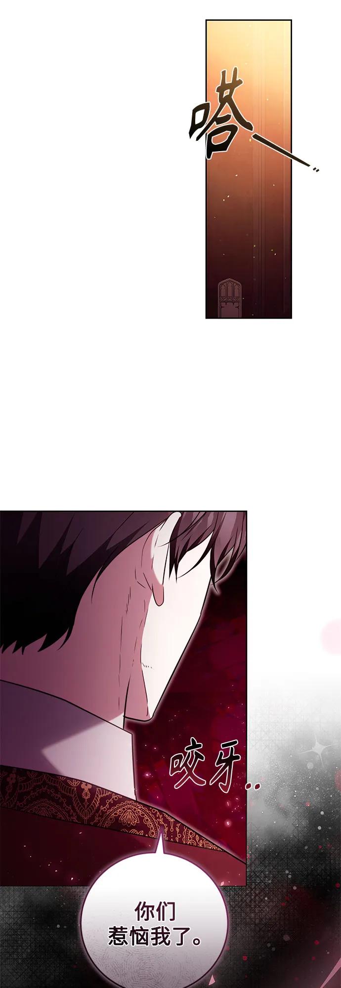 《换个老公当爸爸》第53话 第44页