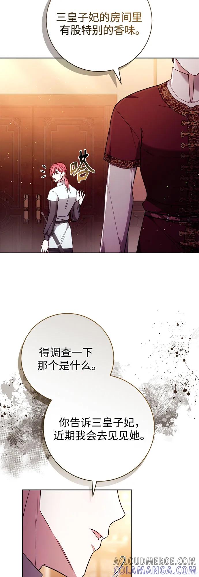 《换个老公当爸爸》第53话 第37页