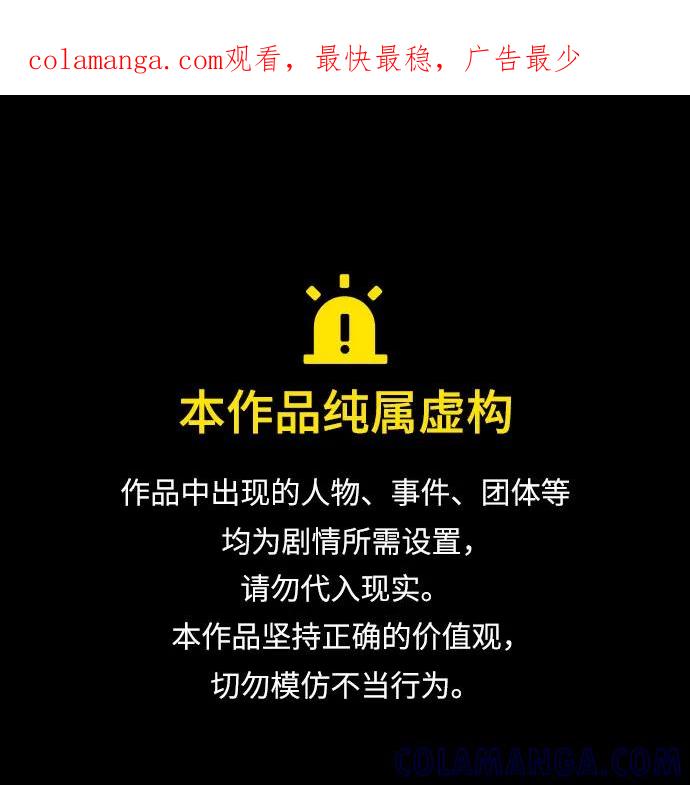 《换个老公当爸爸》第53话 第1页
