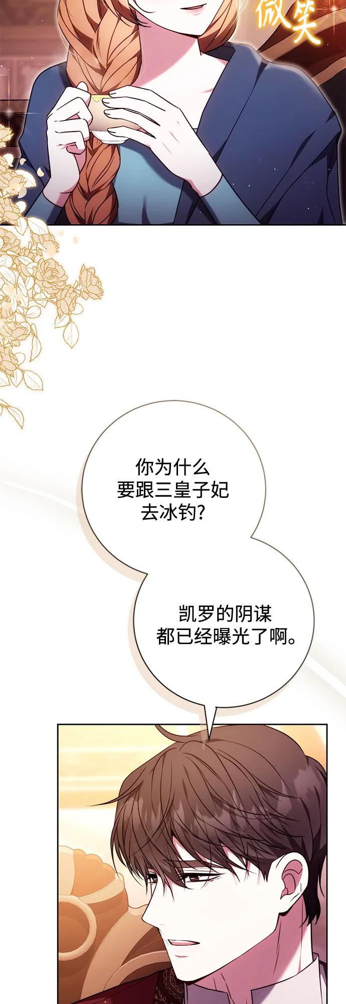 《换个老公当爸爸》第53话 第6页