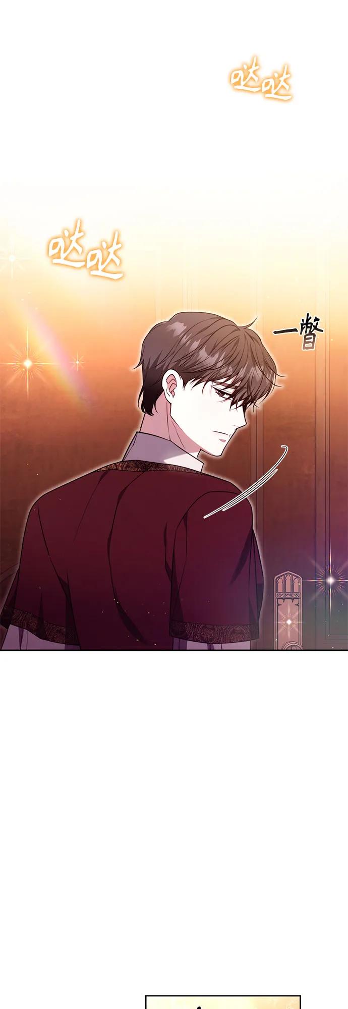 《换个老公当爸爸》第53话 第29页