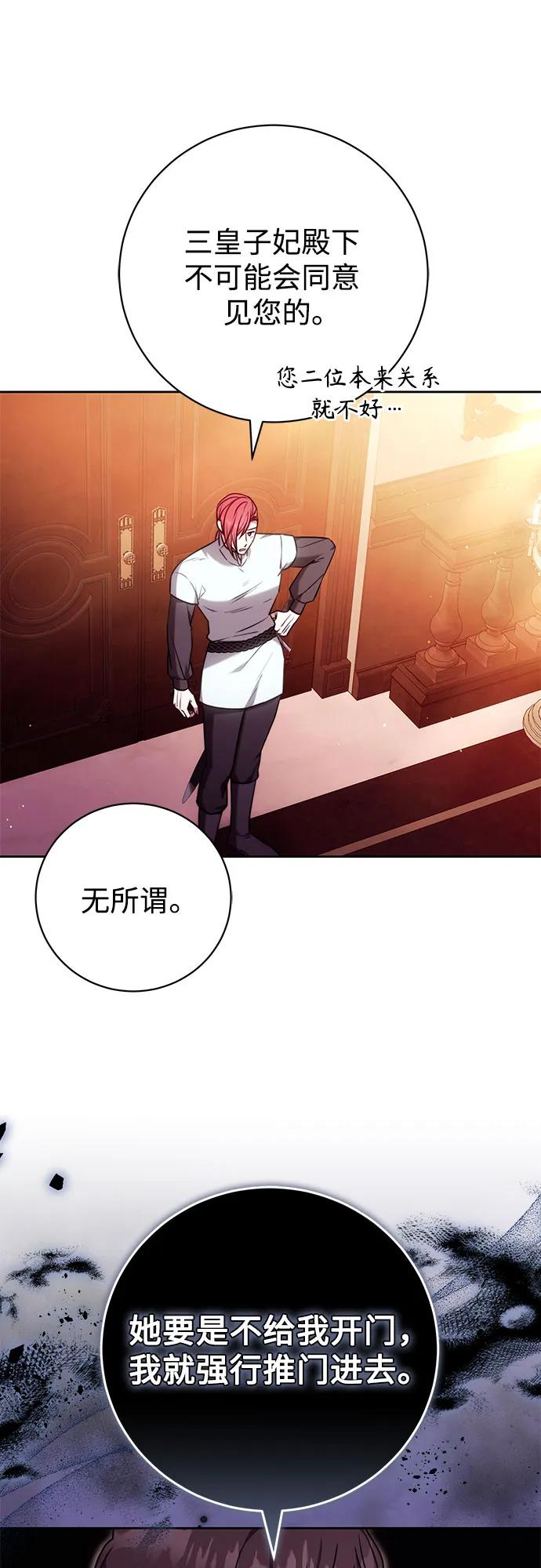 《换个老公当爸爸》第53话 第39页