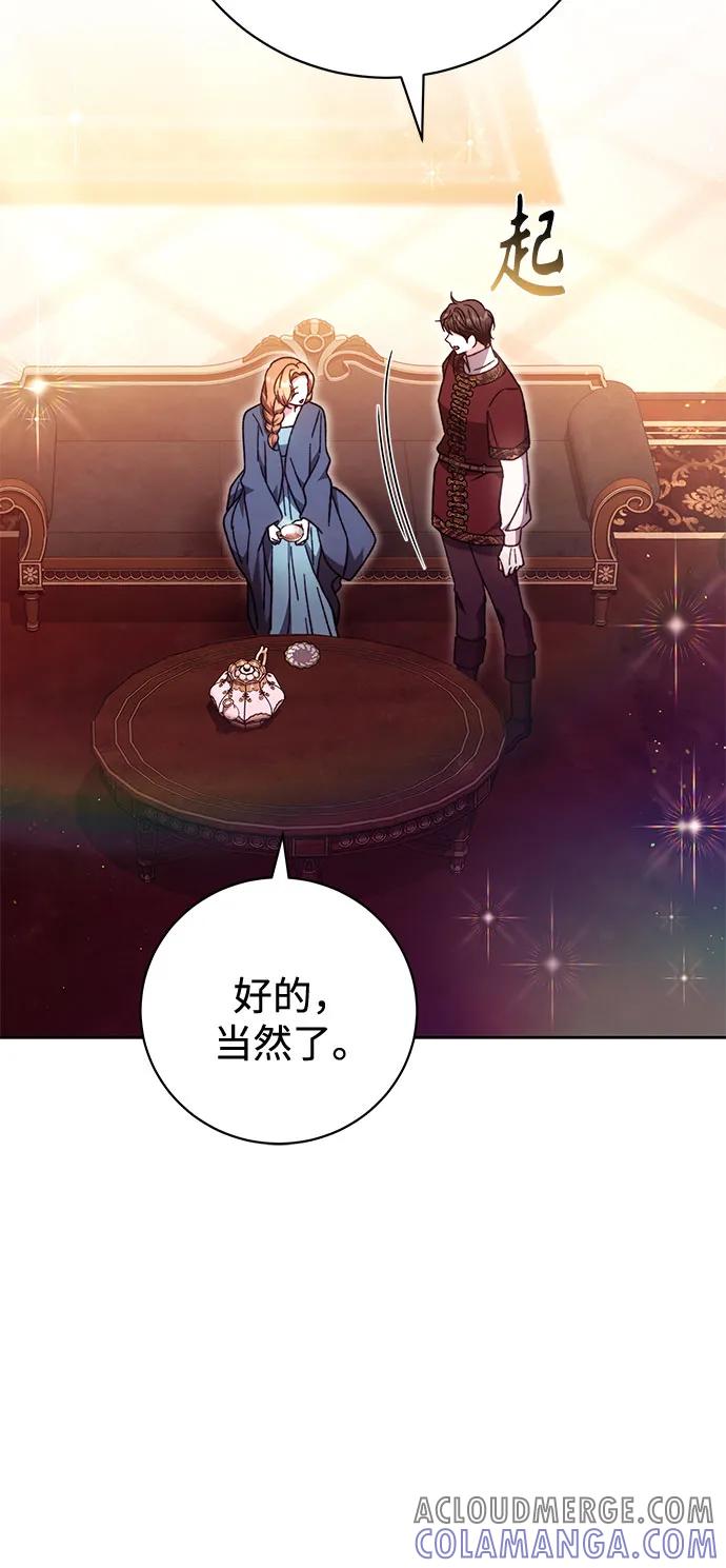 《换个老公当爸爸》第53话 第28页