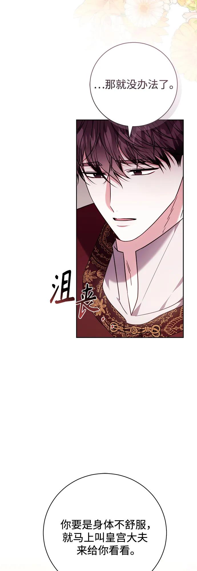 《换个老公当爸爸》第53话 第27页